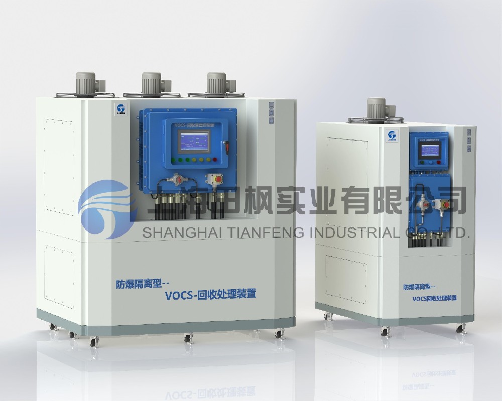油氣冷凝回收設(shè)備、VOCs冷凝回收裝置