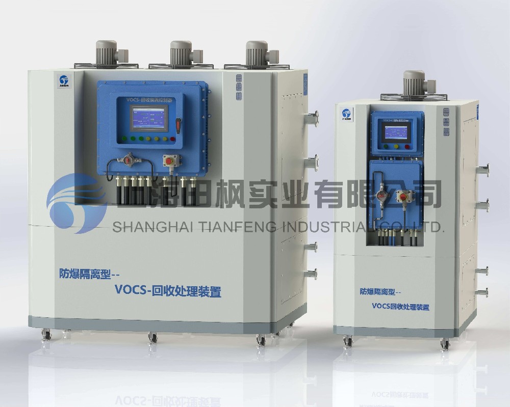 vocs廢氣低溫液化回收、VOCs揮發(fā)性氣體冷凝回收機(jī)